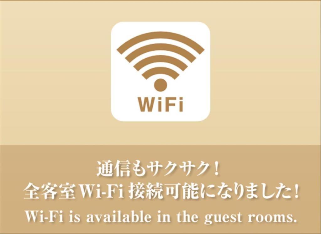 Dormy Inn Premium Wakayama Natural Hot Spring Εξωτερικό φωτογραφία